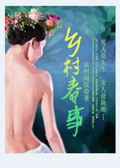 乡村春节视频